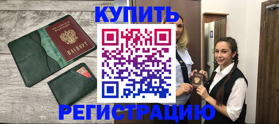 пропишу в квартире в Невинномысске