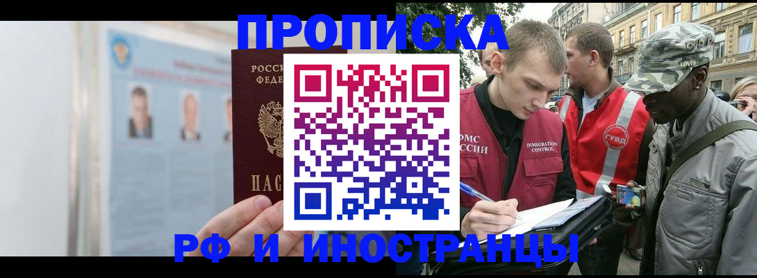 временная регистрация собственник в Невинномысске