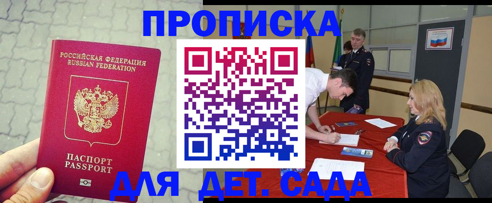 прописка от собственника в Невинномысске