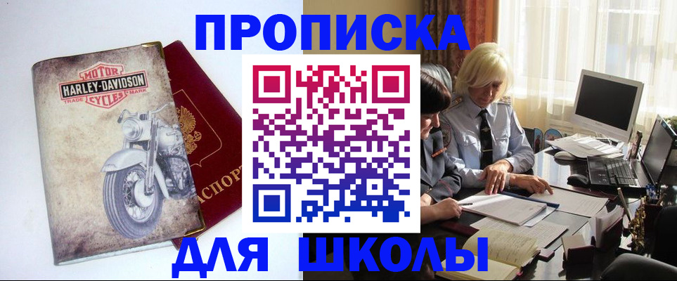 прописка штамп в Невинномысске