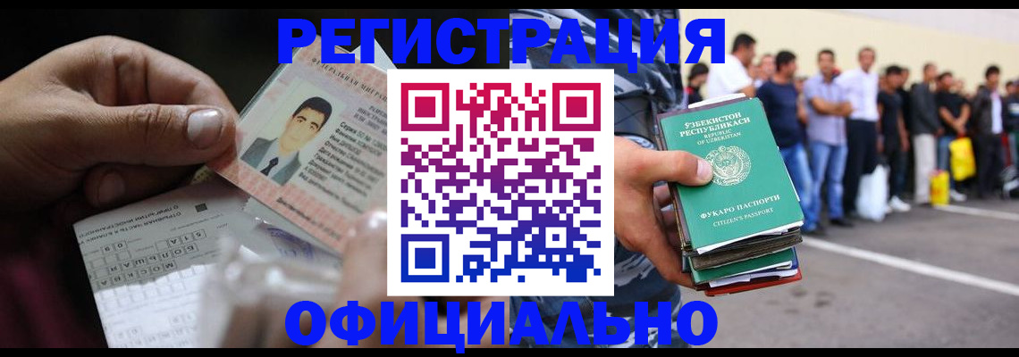 прописка для школы в Невинномысске