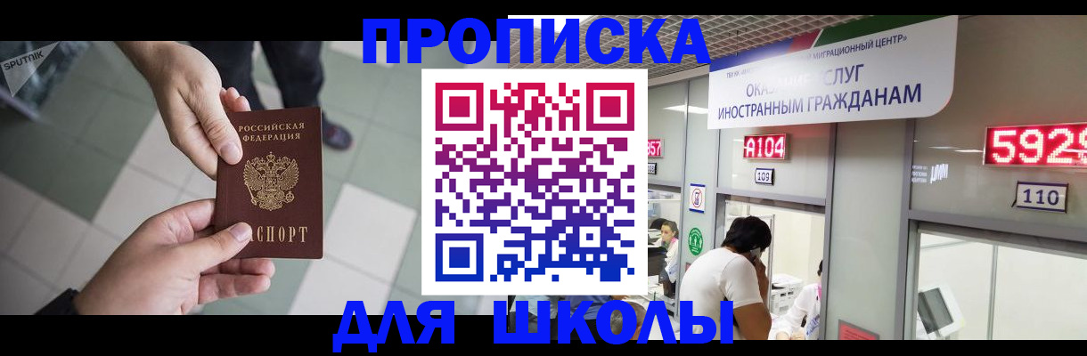 временная регистрация адрес в Невинномысске