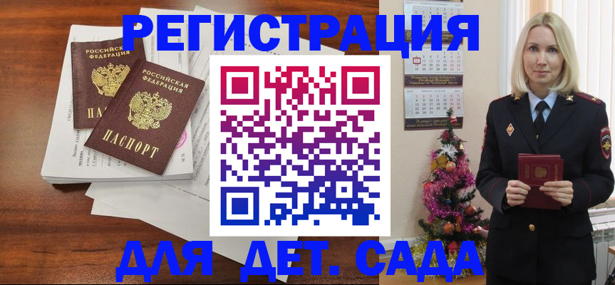 временная регистрация для всех в Невинномысске